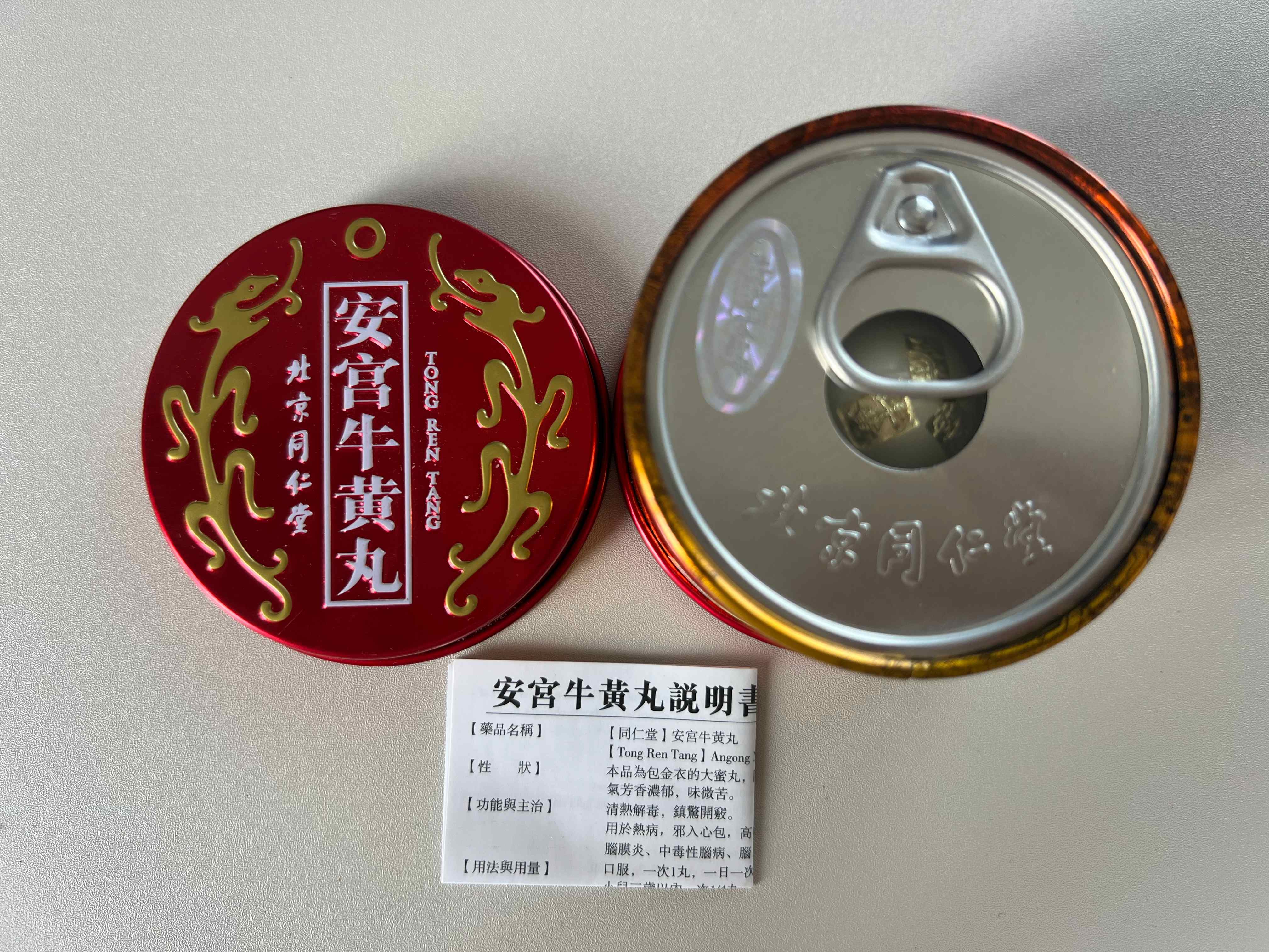 中国香港北京同仁堂安宫牛黄丸