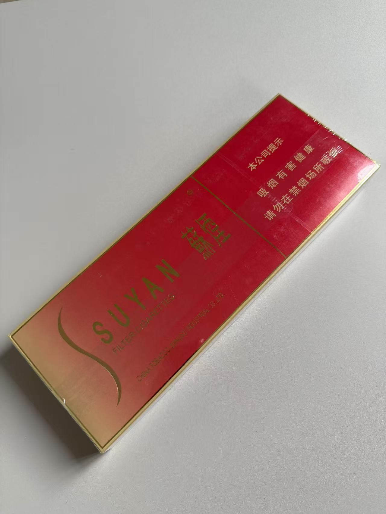 出口细支苏烟