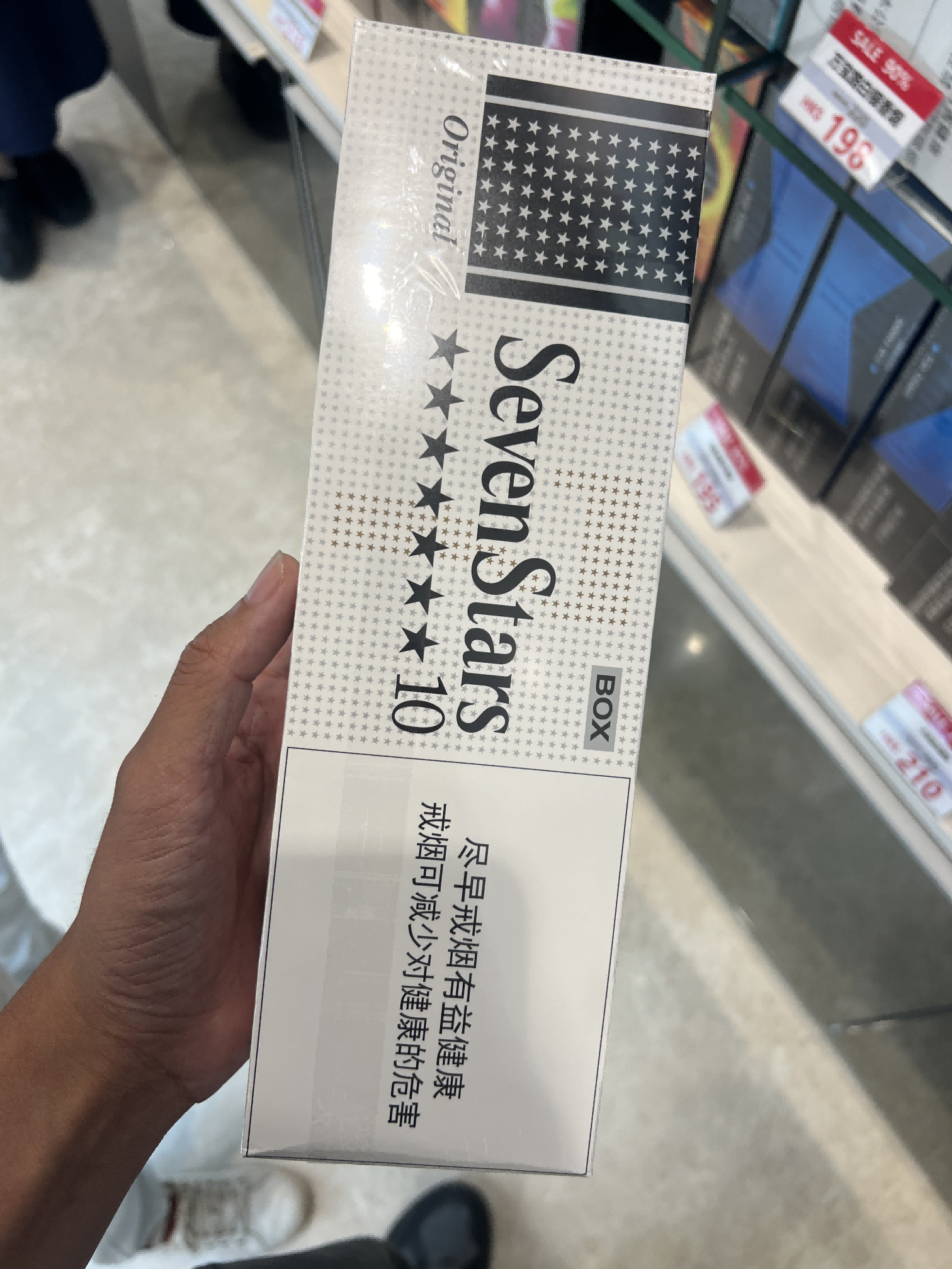 中免粗支银灰10毫克硬盒粗支