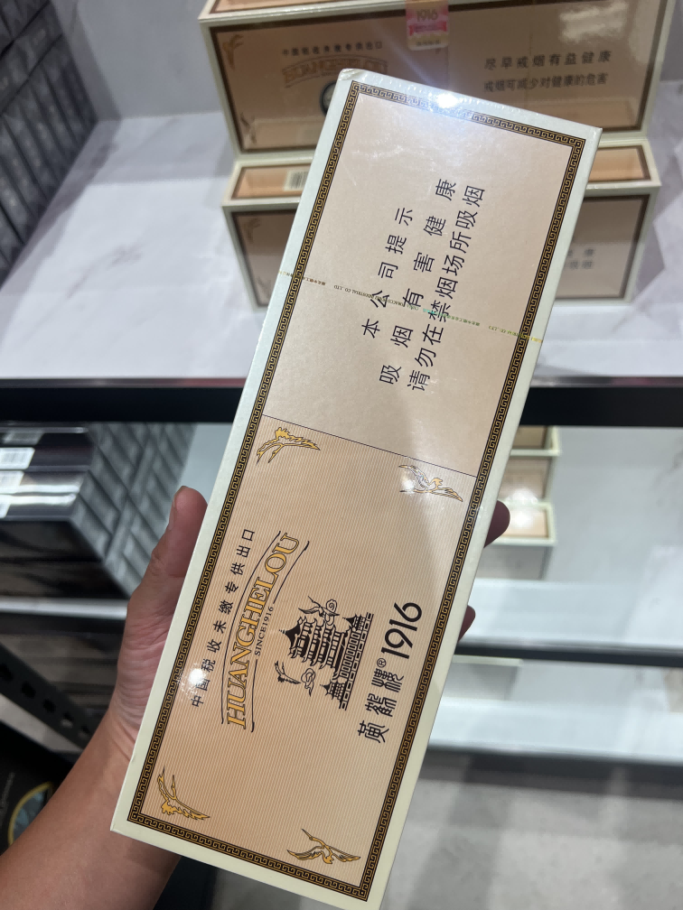 中免版黄鹤楼1916粗支