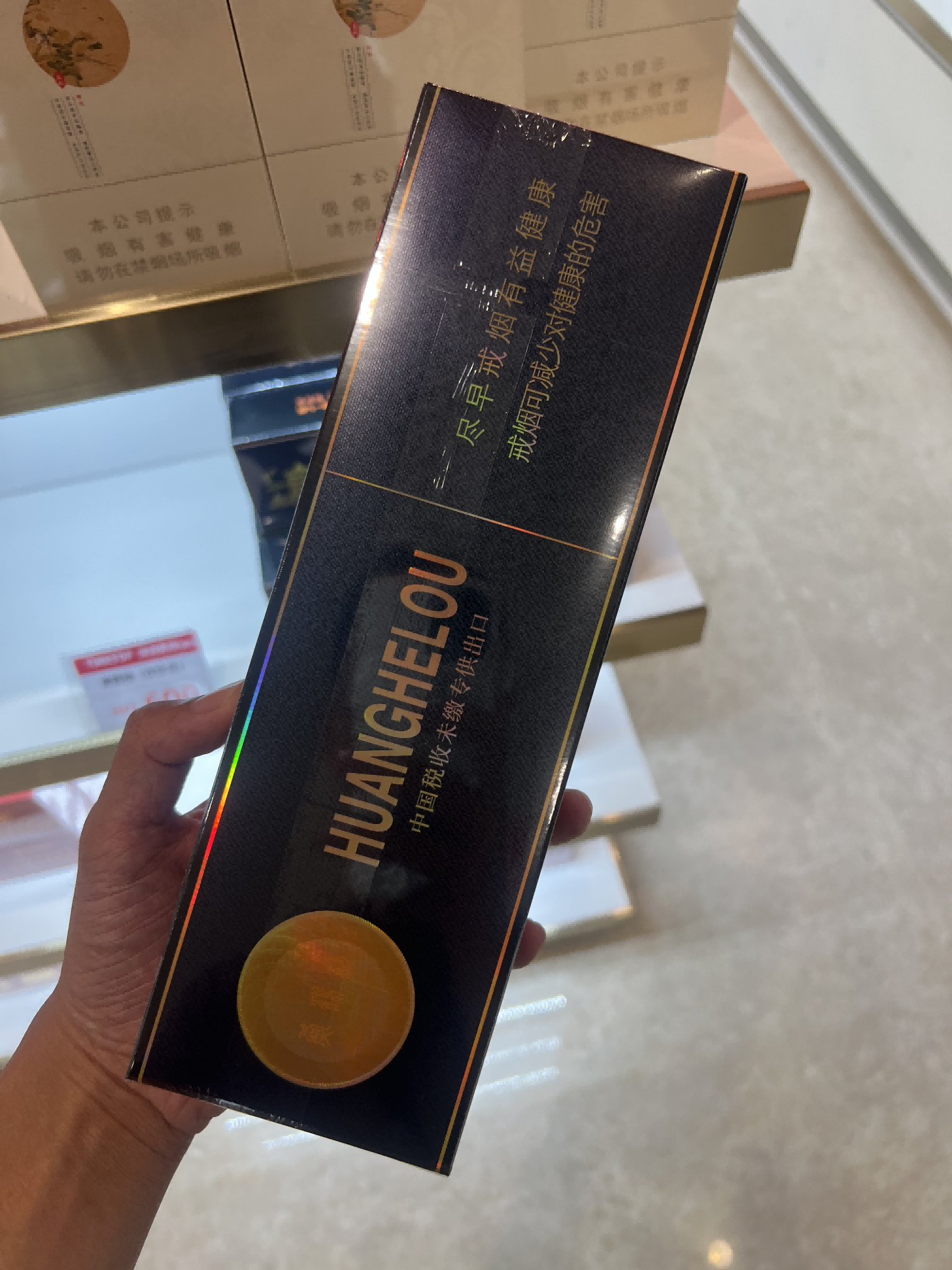 免税黄鹤楼软珍品