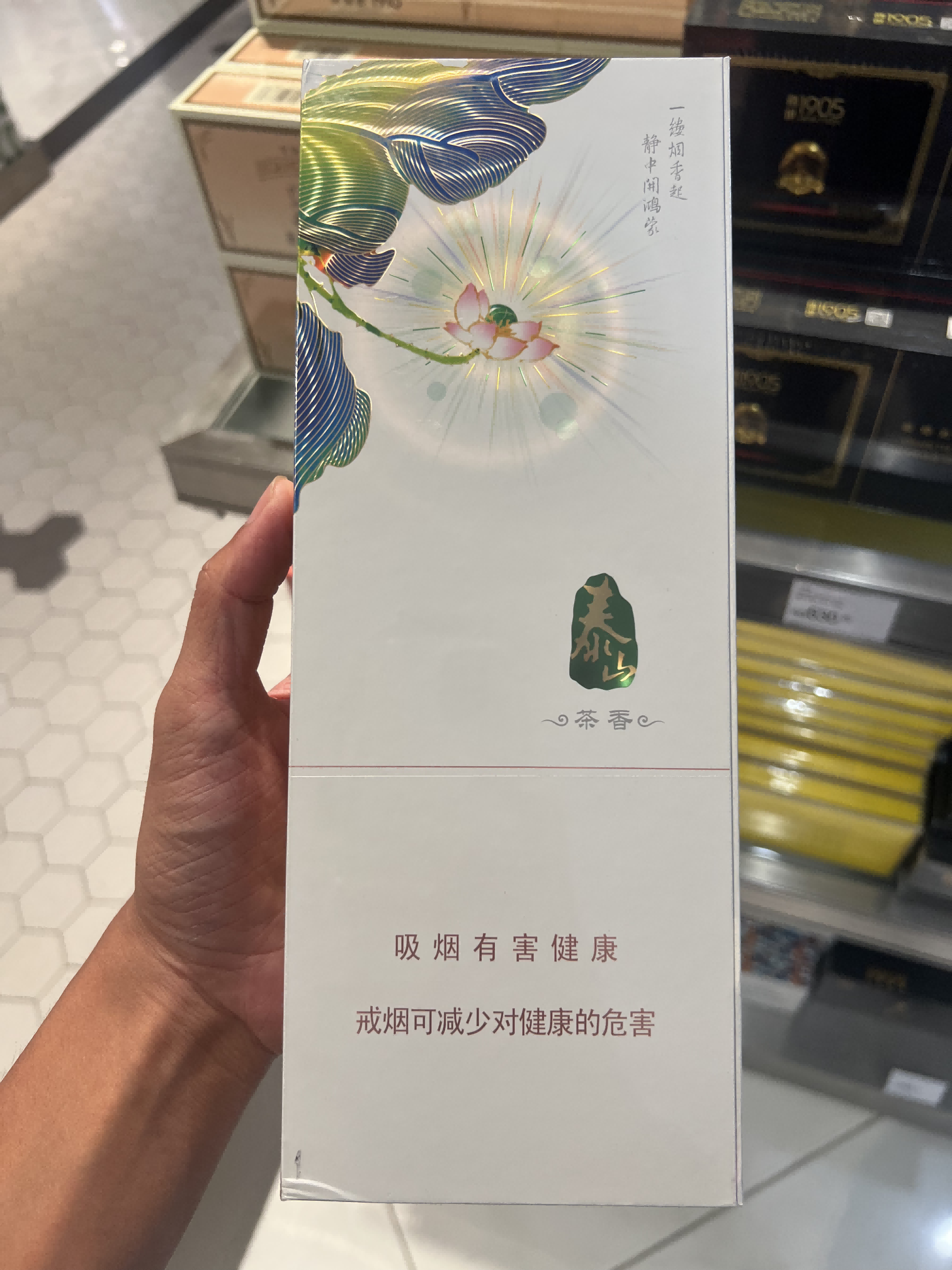 出口泰山茶香