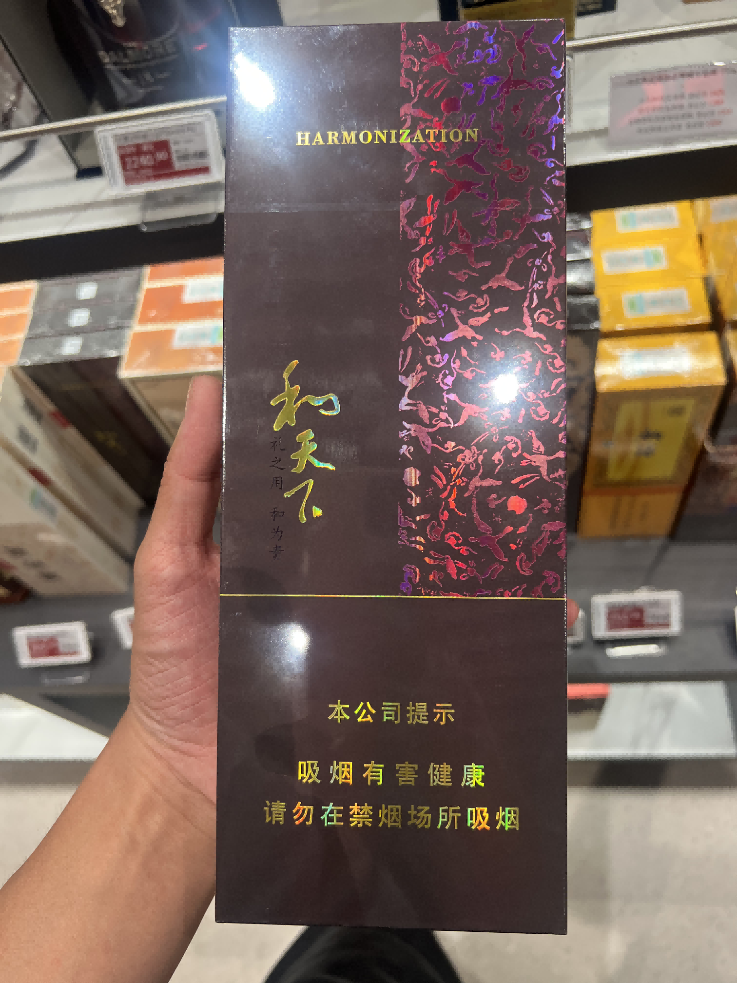 免税细支和天下